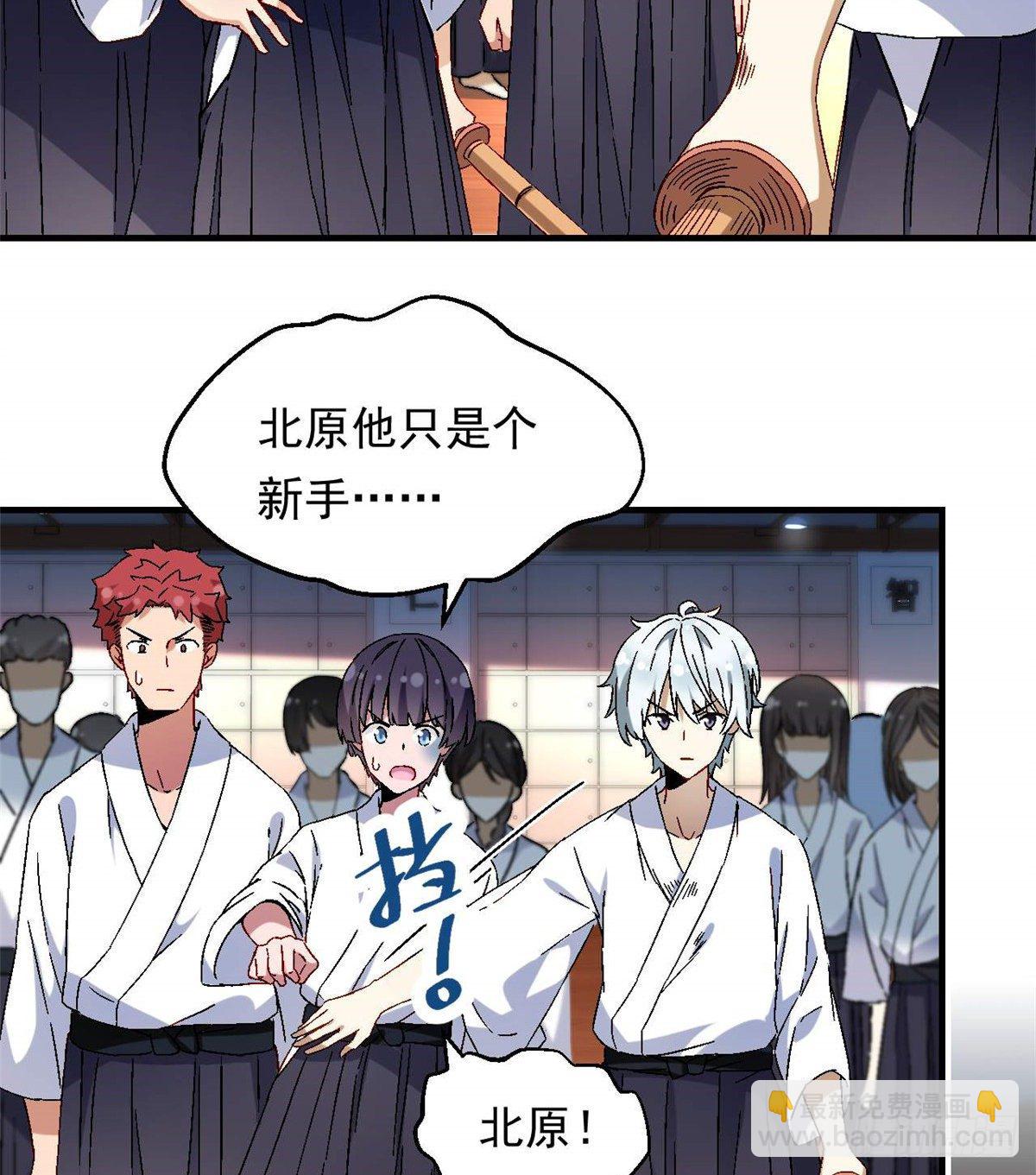 09 不会手下留情！-第10话
