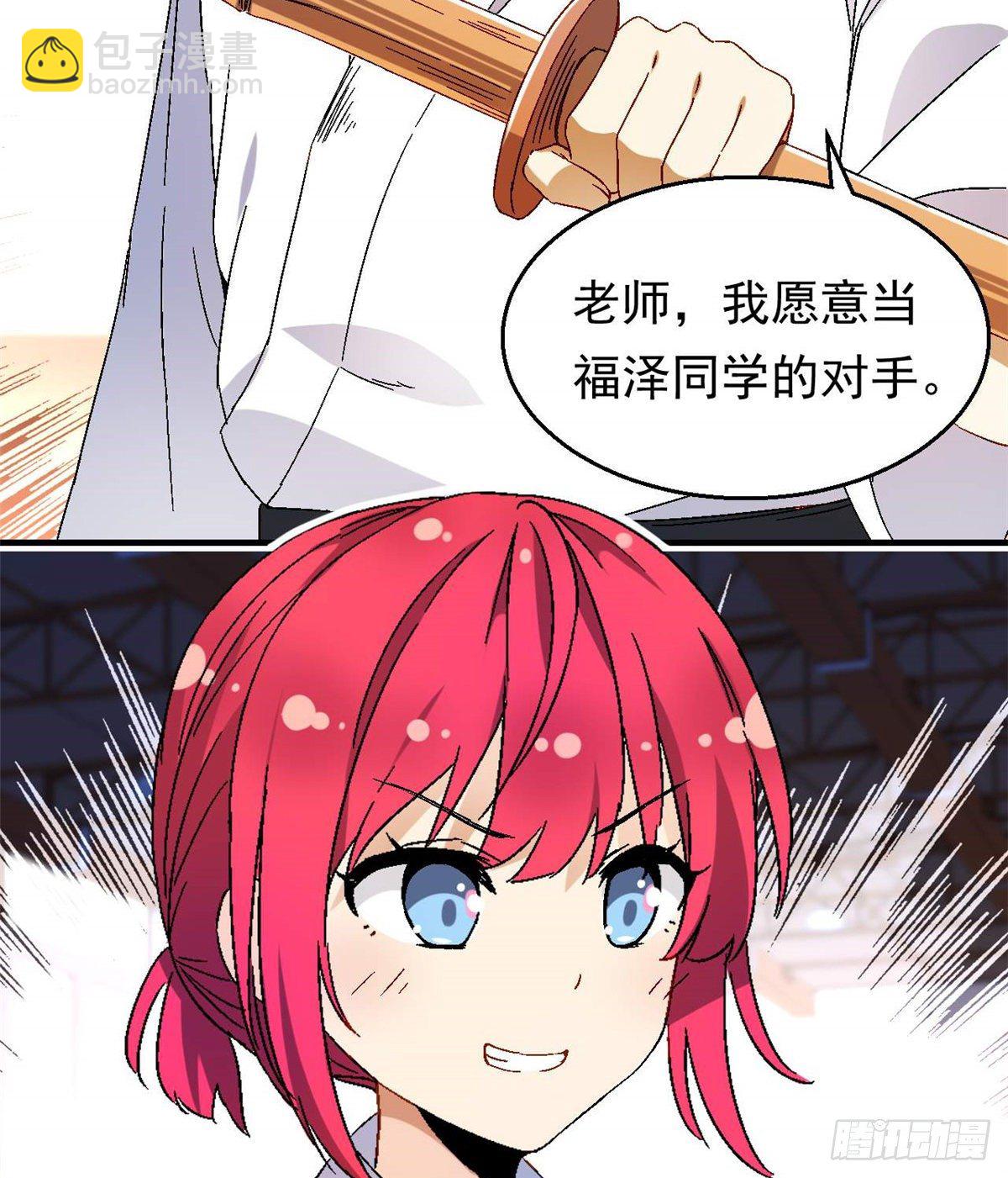 09 不会手下留情！-第10话