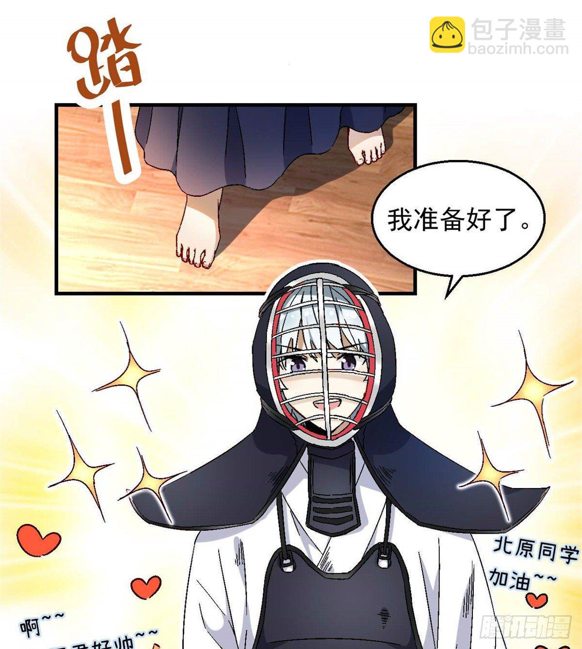 09 不会手下留情！-第10话