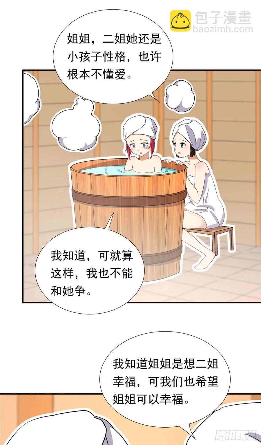 90 排队吧你！-第92话