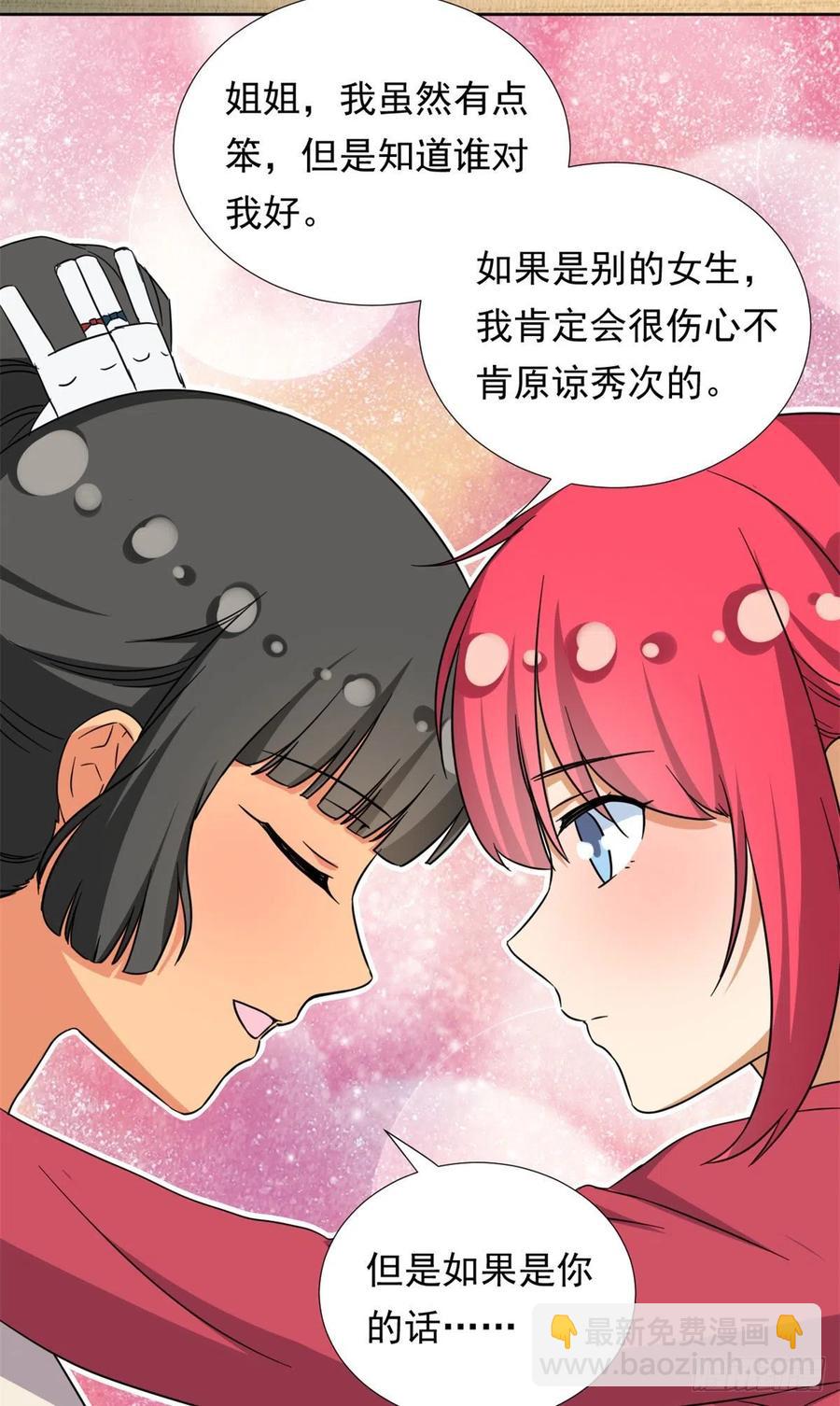 92	娥皇女英-第94话
