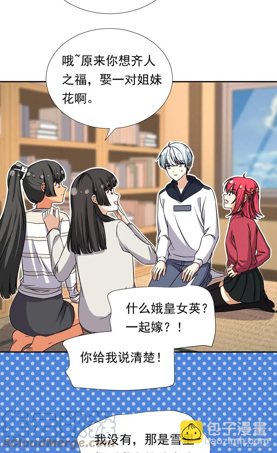 92	娥皇女英-第94话