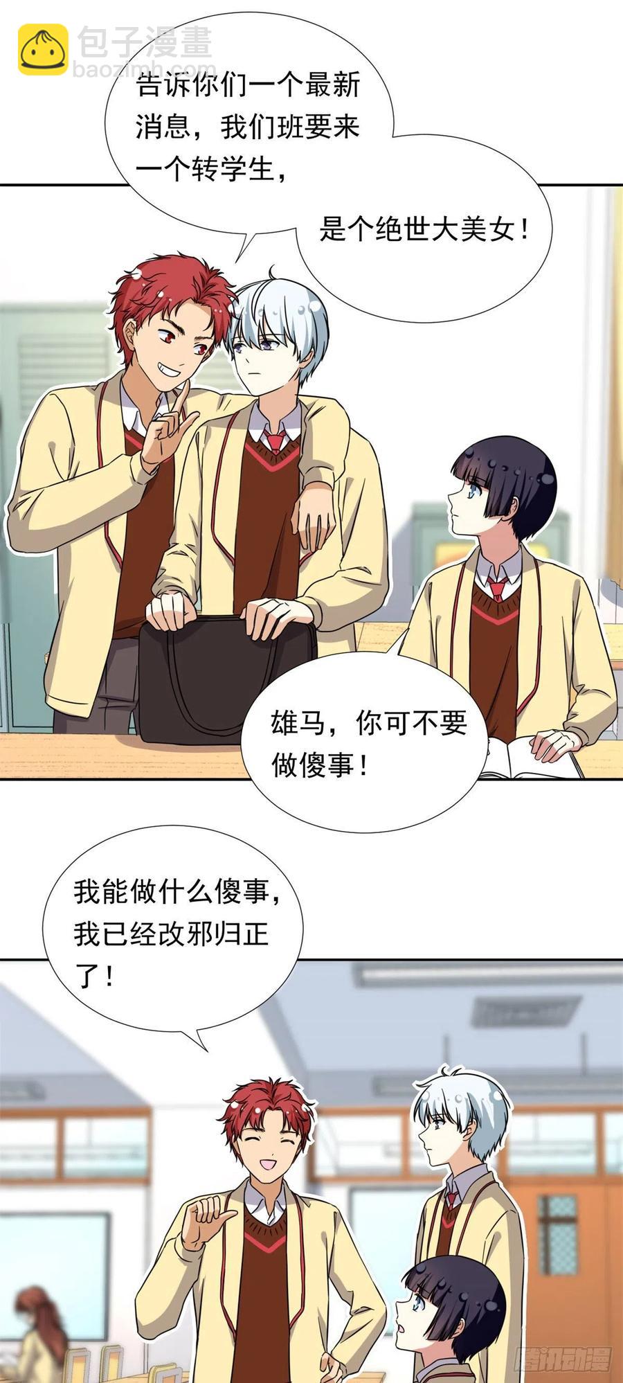 92	娥皇女英-第94话