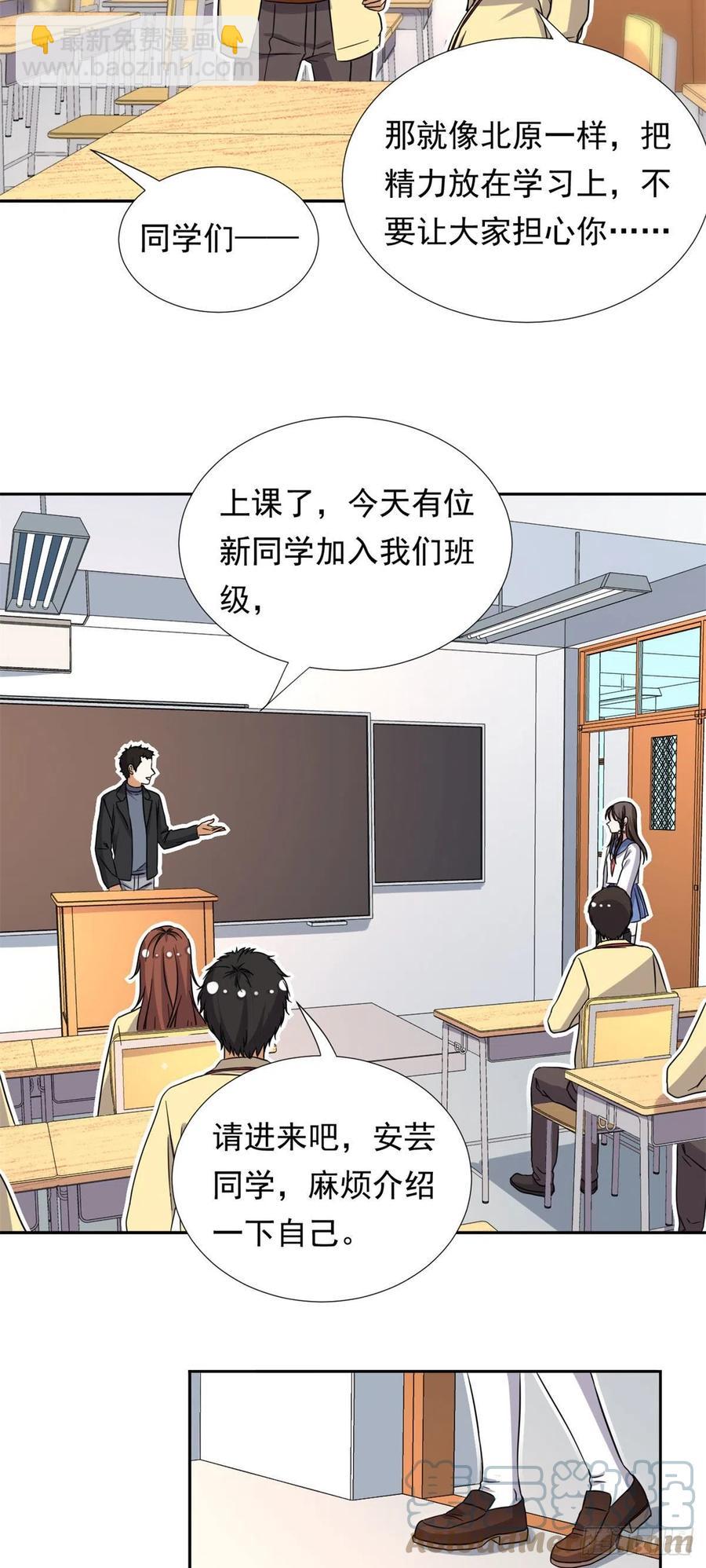 92	娥皇女英-第94话