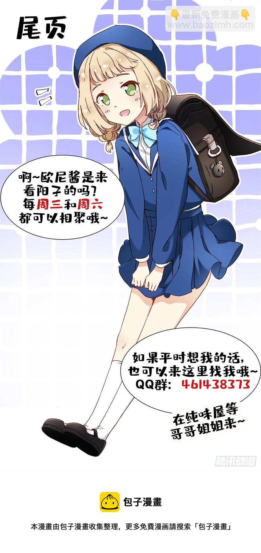 92	娥皇女英-第94话