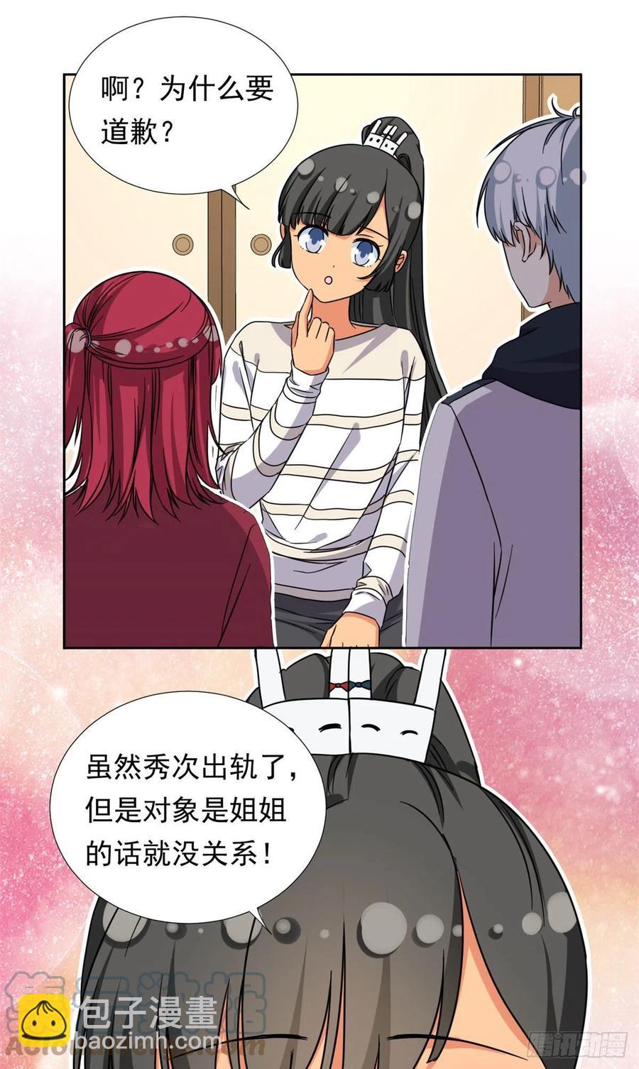 92	娥皇女英-第94话