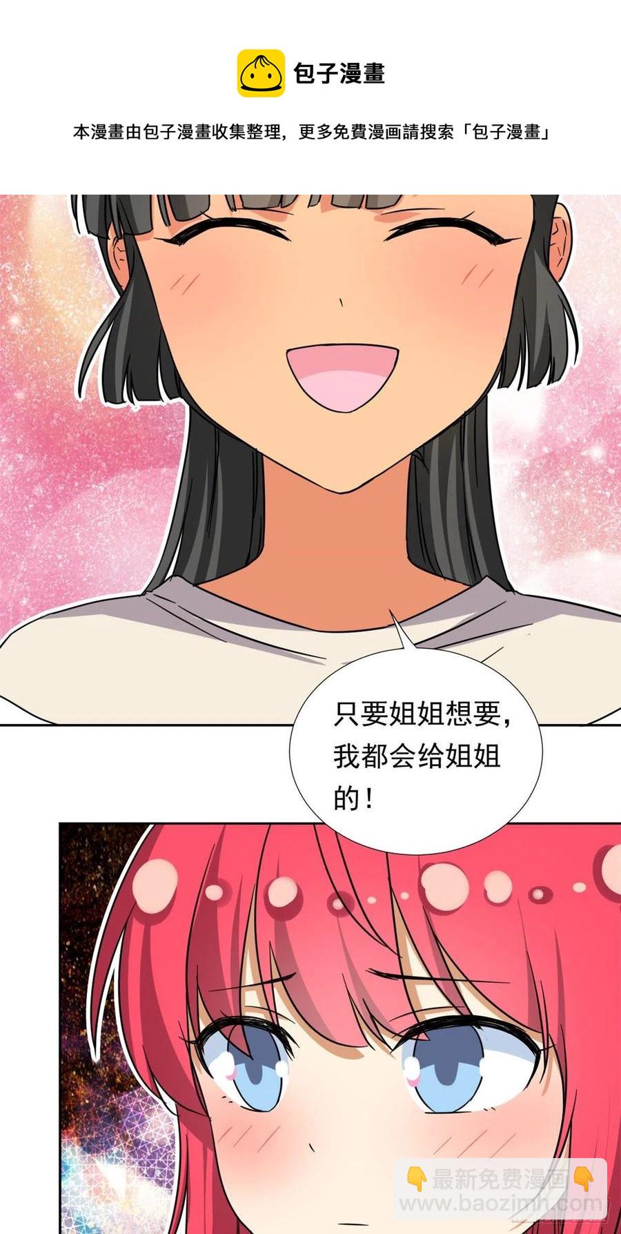 92	娥皇女英-第94话