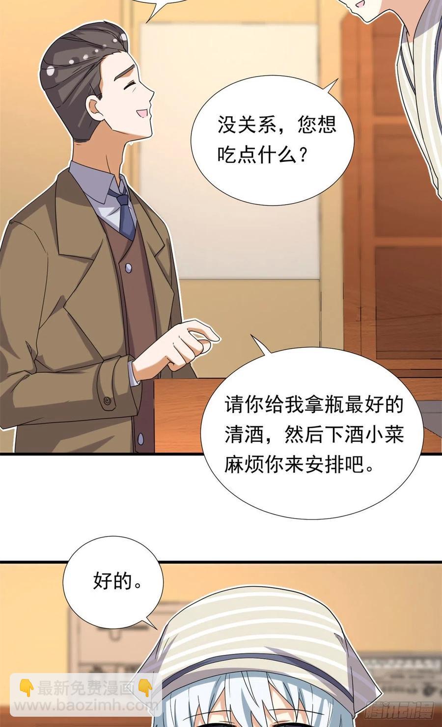 94	秘技 冰刀刺身-第96话
