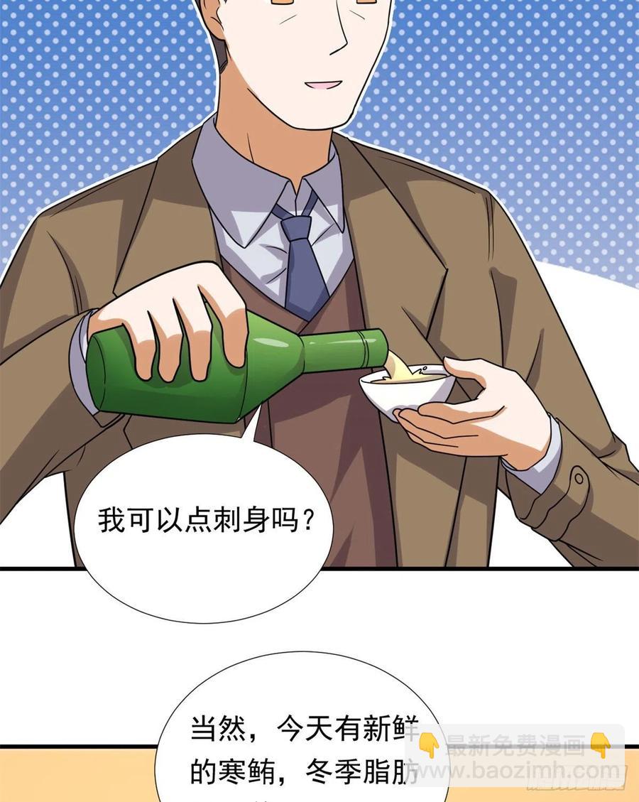 94	秘技 冰刀刺身-第96话