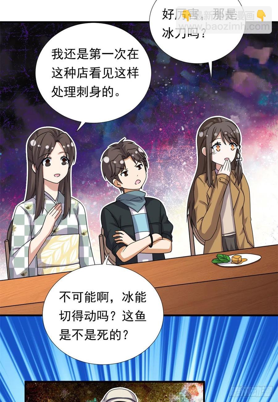 94	秘技 冰刀刺身-第96话