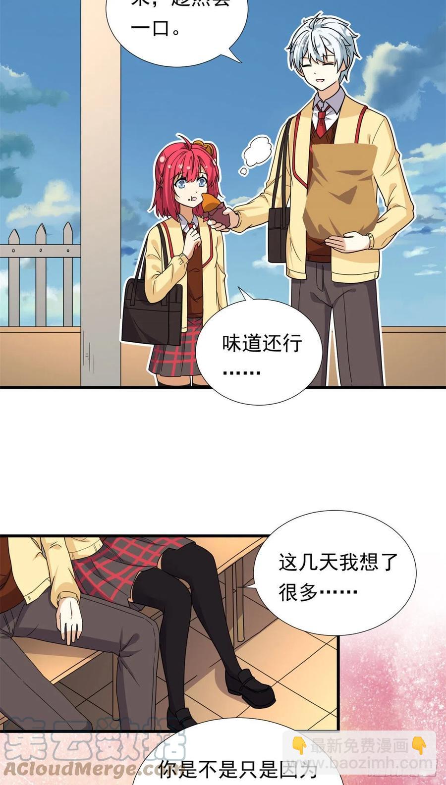 94	秘技 冰刀刺身-第96话
