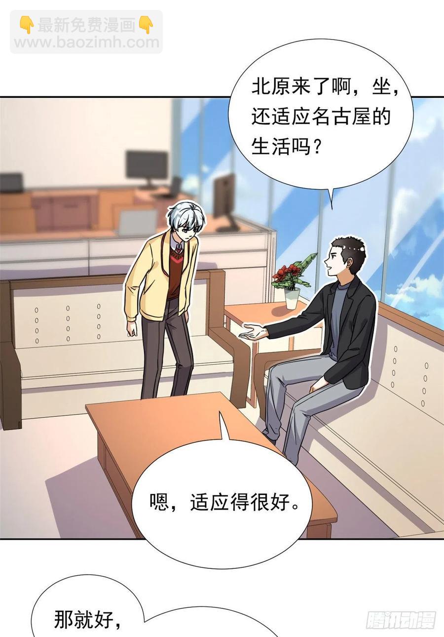 96 本命还是义理？-第98话