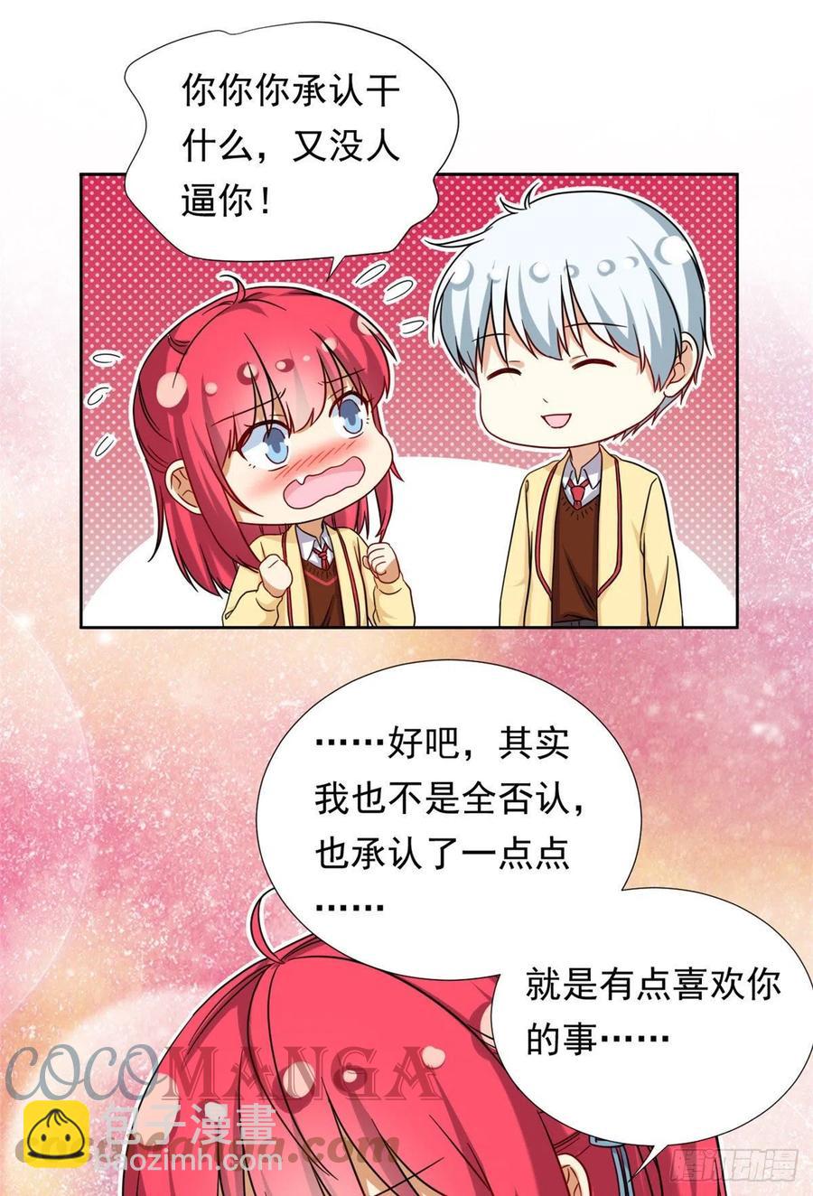 96 本命还是义理？-第98话