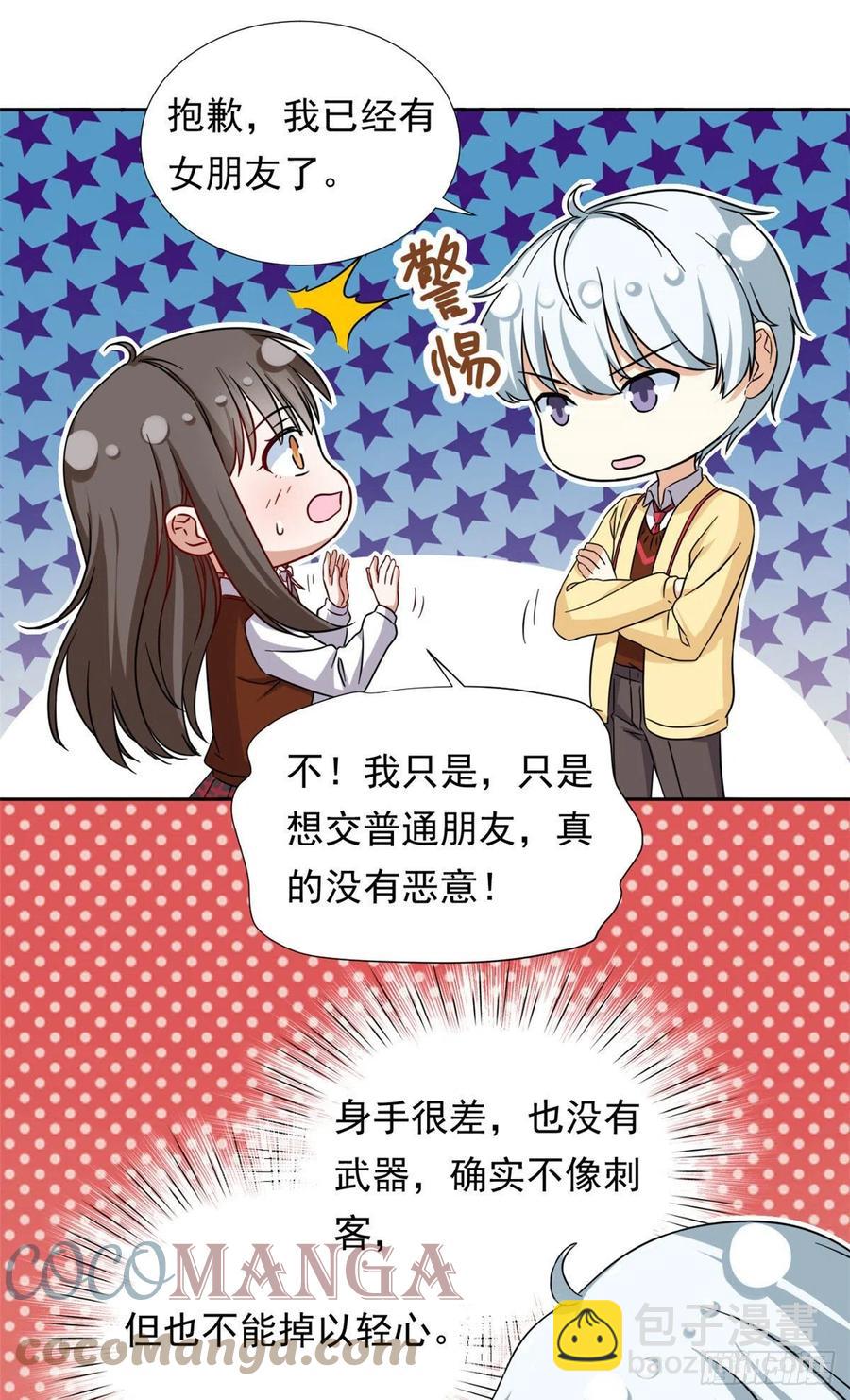 96 本命还是义理？-第98话