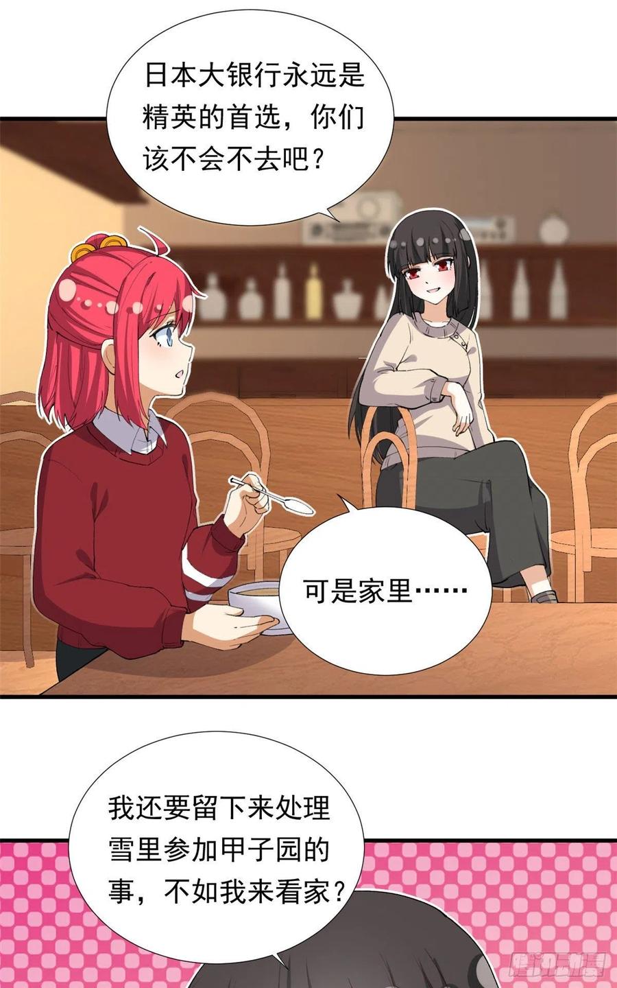 98 阳子归来-第100话