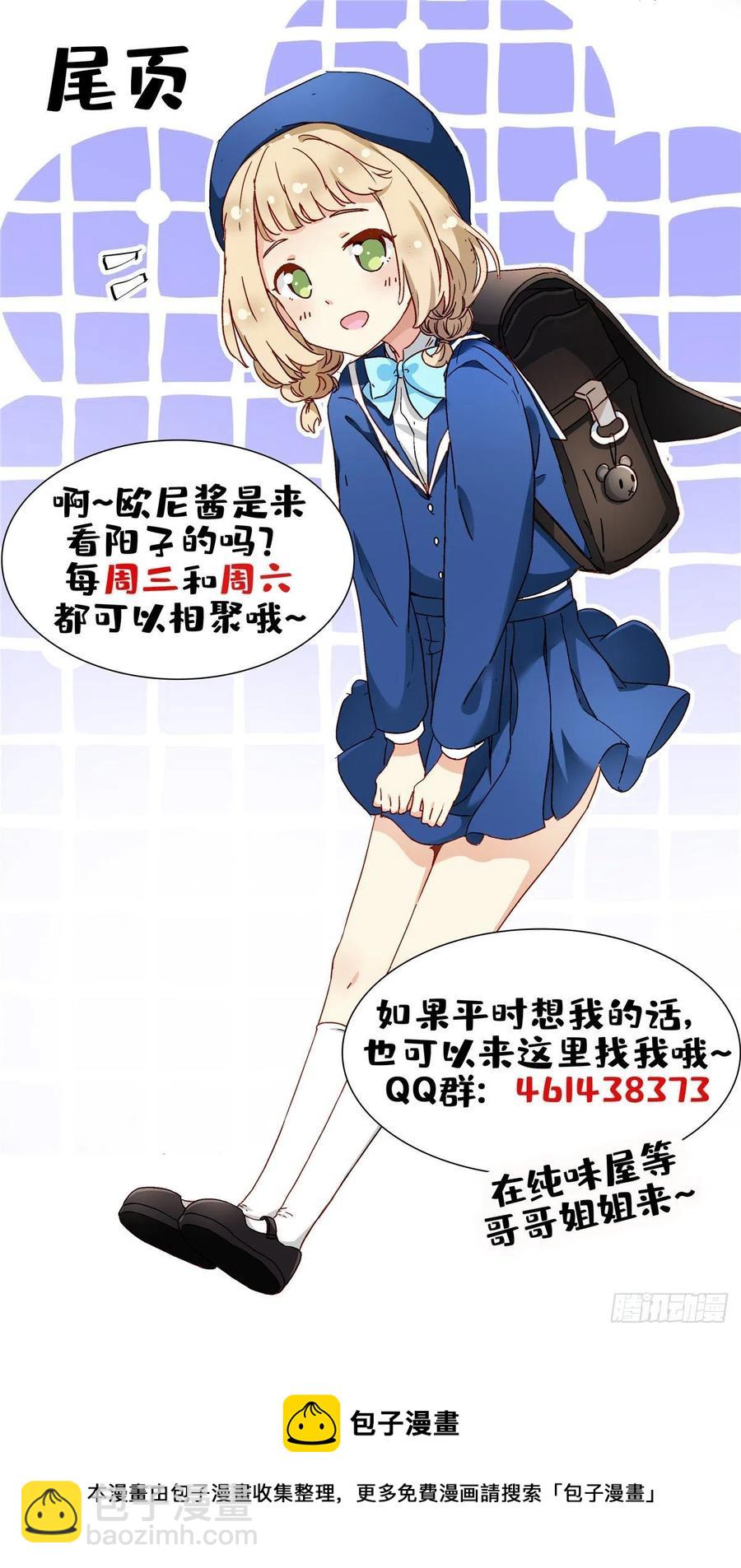 98 阳子归来-第100话