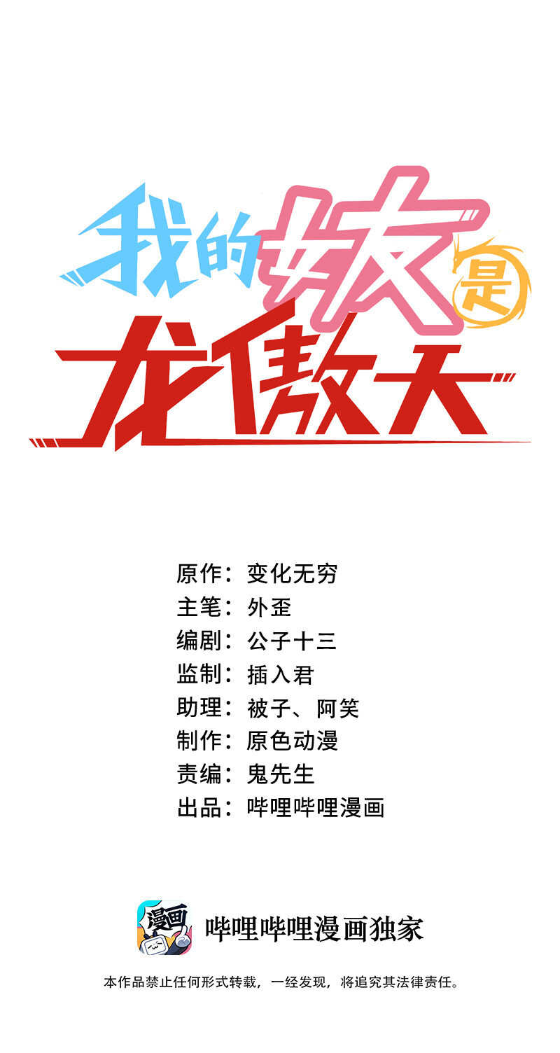 002 就算是系统也杀给你看！(1/2)-第2话