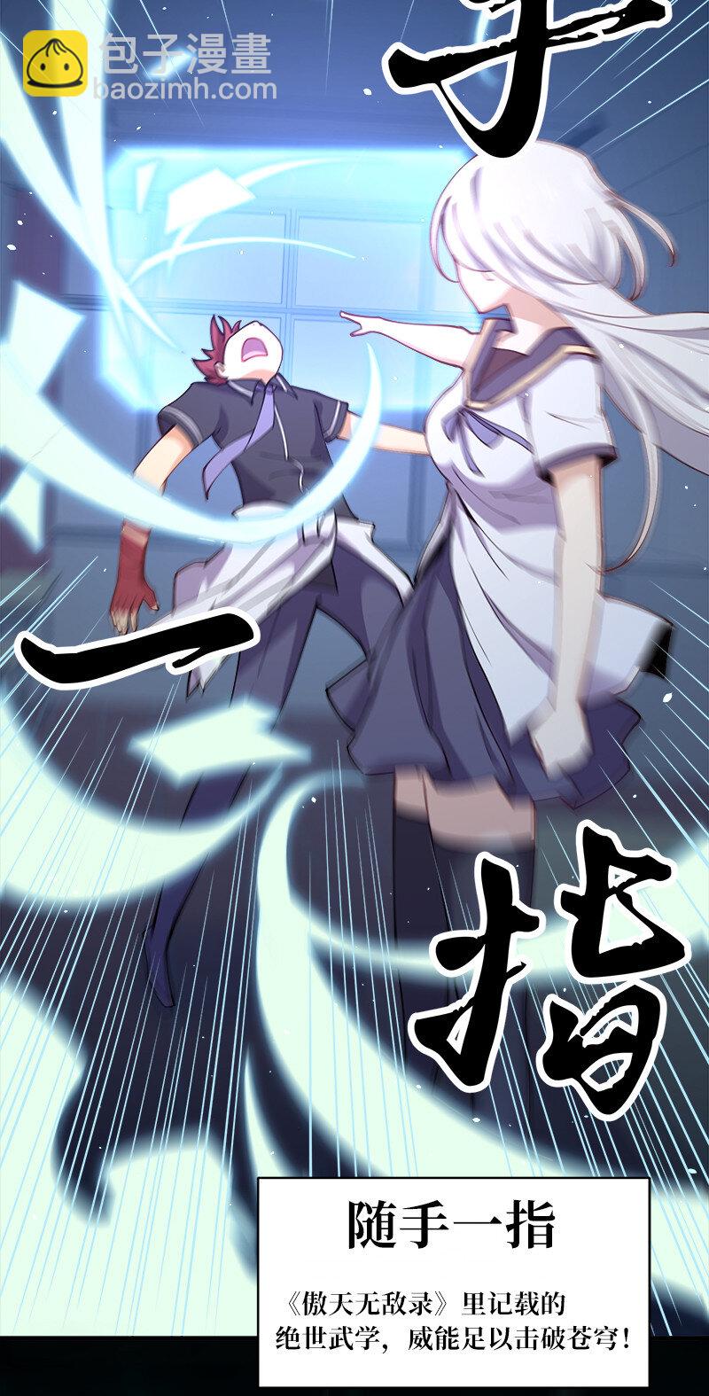 002 就算是系统也杀给你看！(1/2)-第2话