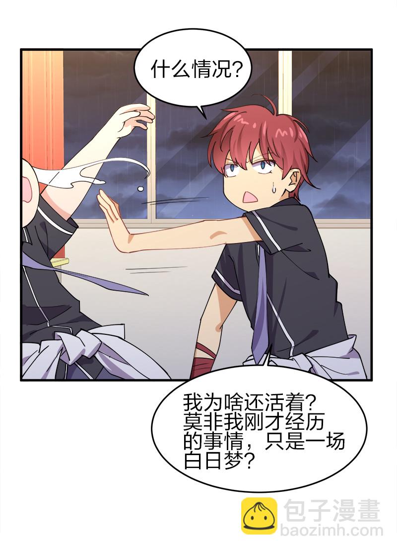 002 就算是系统也杀给你看！(1/2)-第2话
