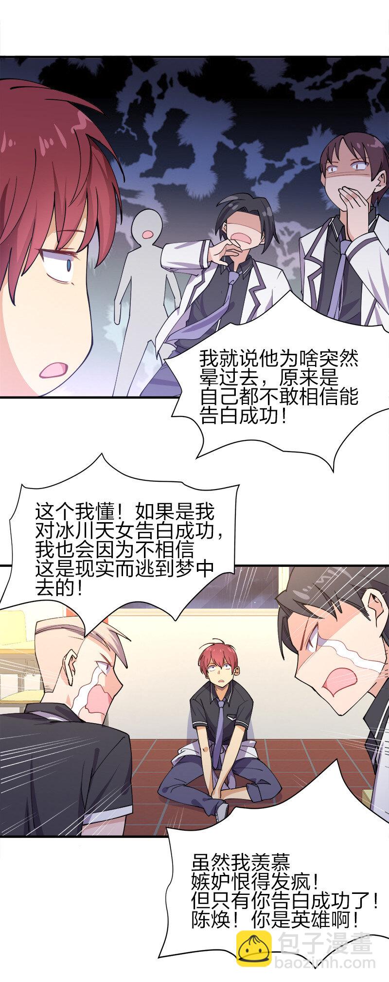 002 就算是系统也杀给你看！(1/2)-第2话