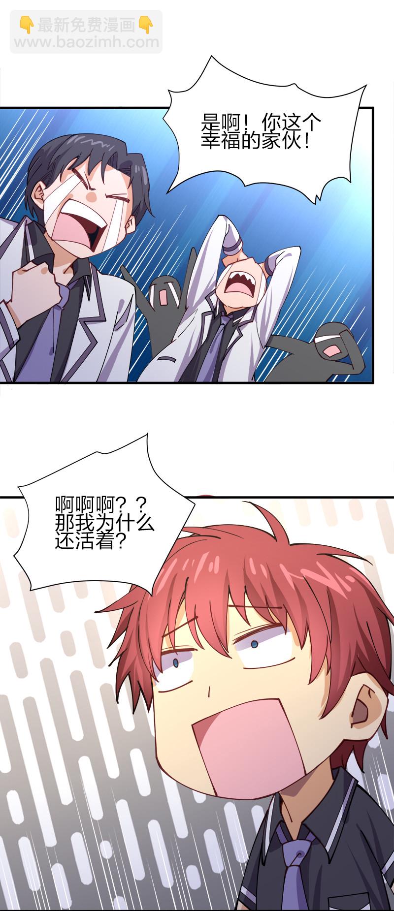 002 就算是系统也杀给你看！(1/2)-第2话