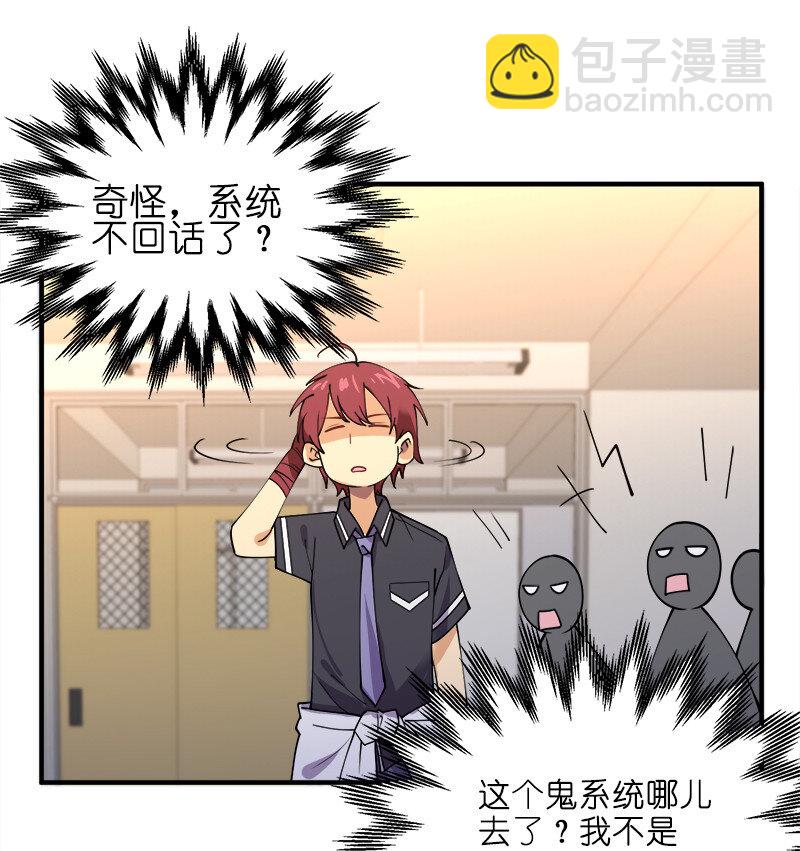 002 就算是系统也杀给你看！(1/2)-第2话
