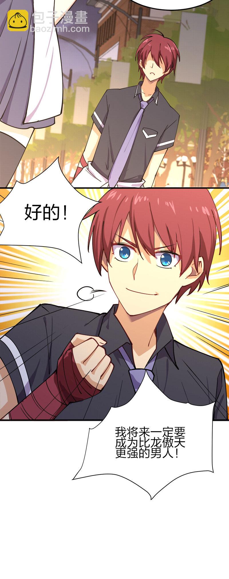002 就算是系统也杀给你看！(1/2)-第2话