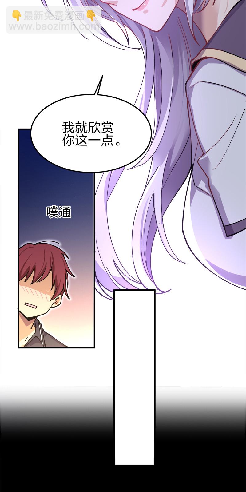 002 就算是系统也杀给你看！(1/2)-第2话