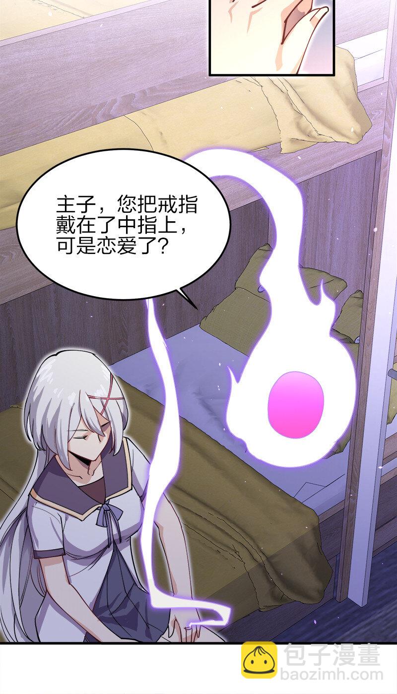 002 就算是系统也杀给你看！(1/2)-第2话