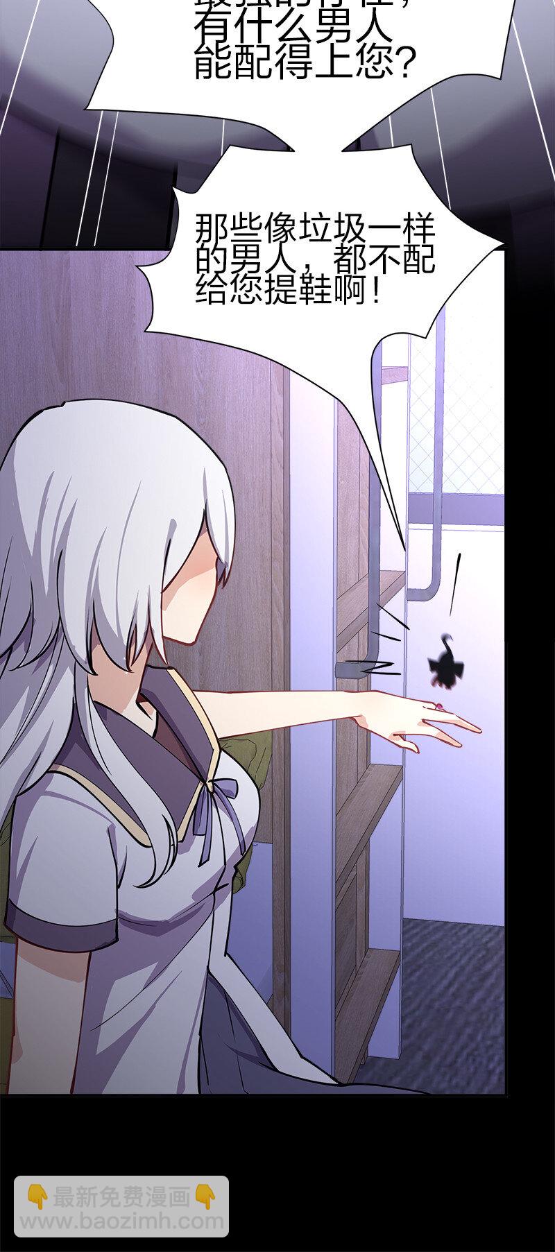 002 就算是系统也杀给你看！(1/2)-第2话