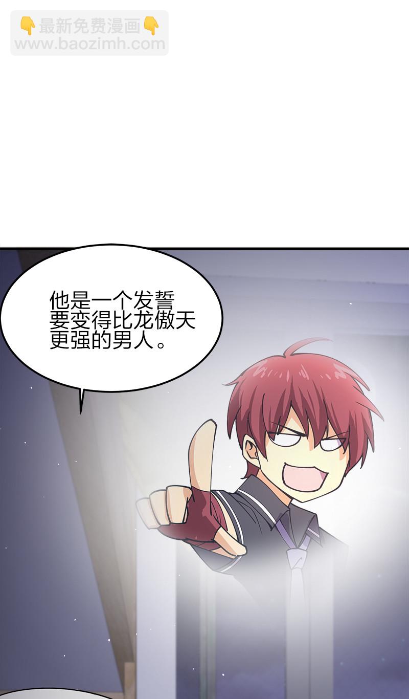 002 就算是系统也杀给你看！(1/2)-第2话