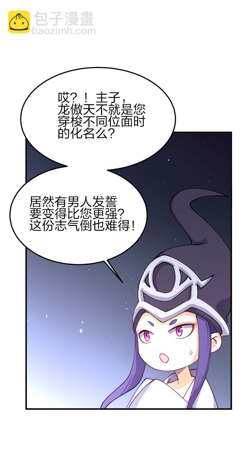 002 就算是系统也杀给你看！(1/2)-第2话