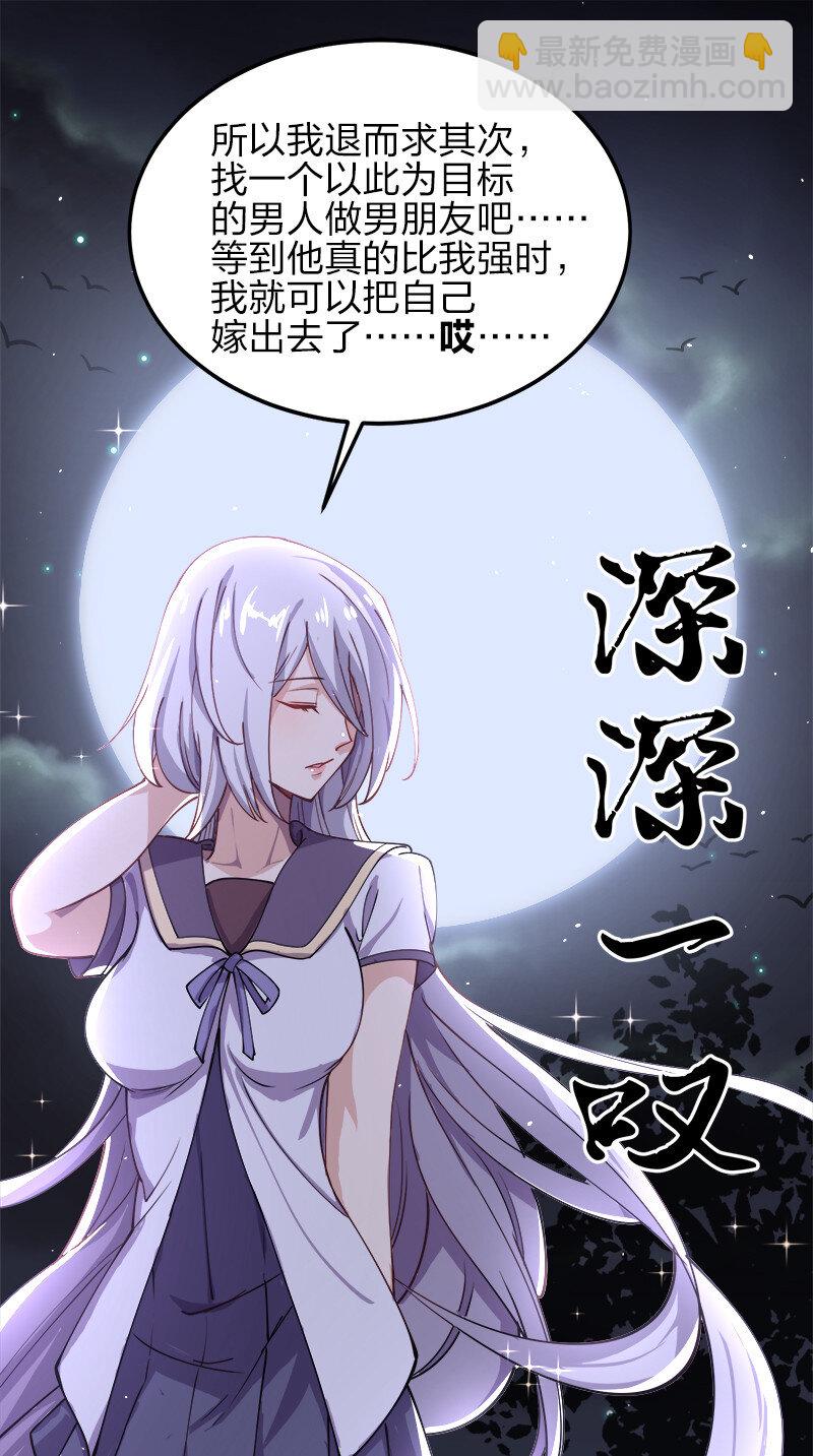 002 就算是系统也杀给你看！(1/2)-第2话