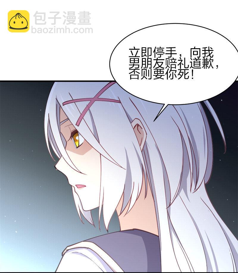 002 就算是系统也杀给你看！(1/2)-第2话