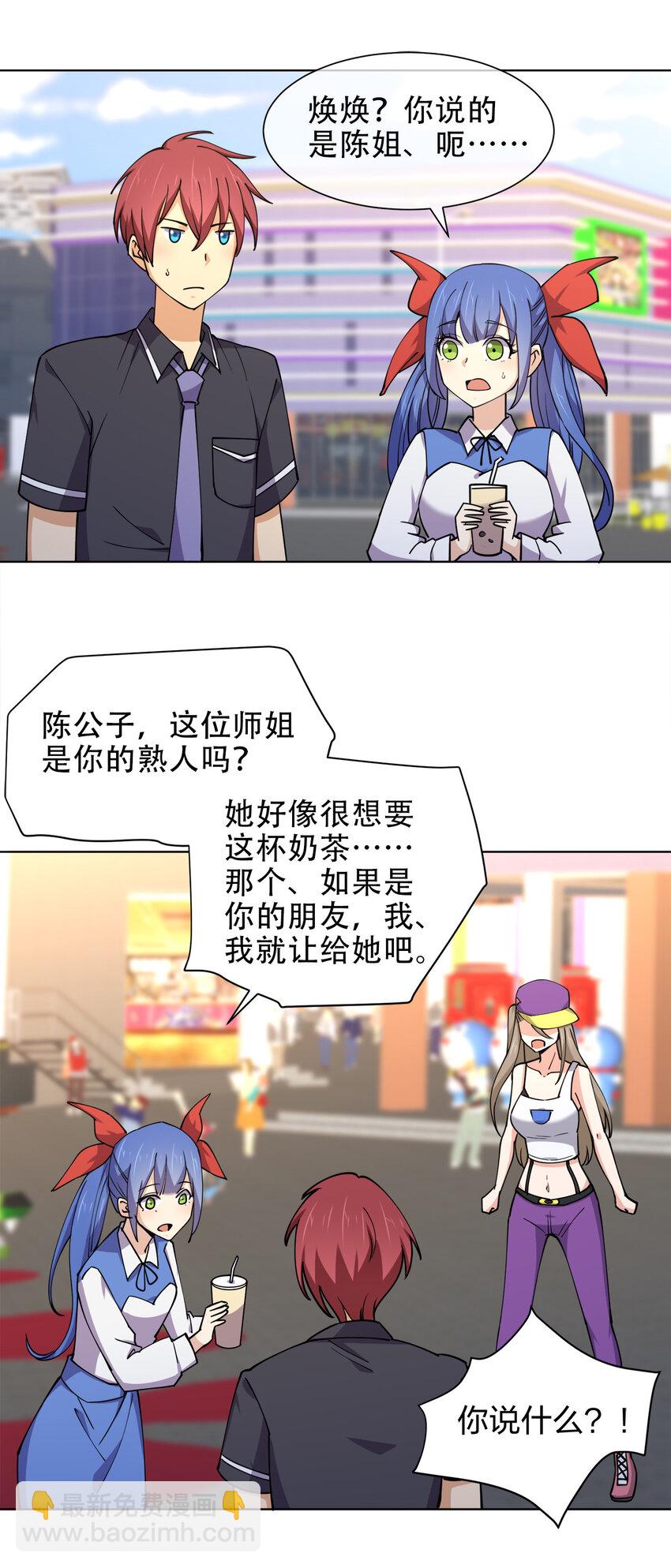 016 神秘老人与神秘组织(1/2)-第16话
