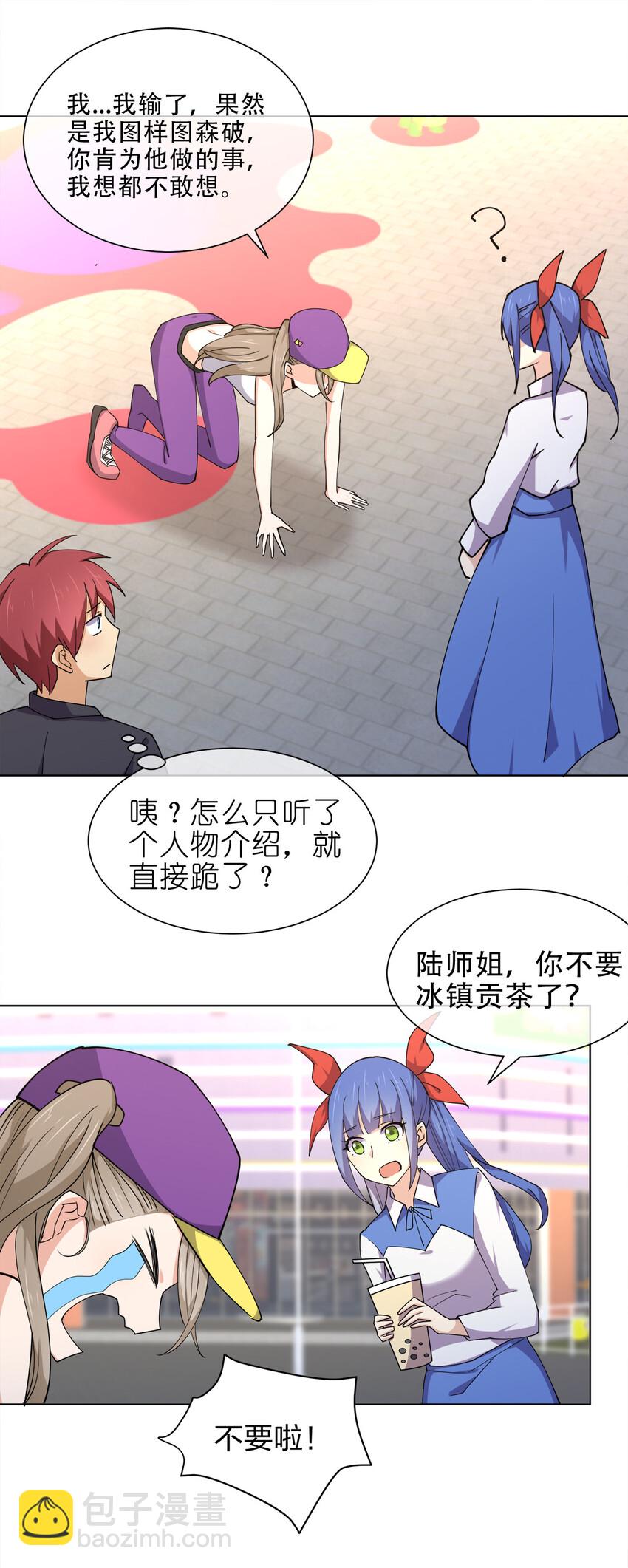 016 神秘老人与神秘组织(1/2)-第16话