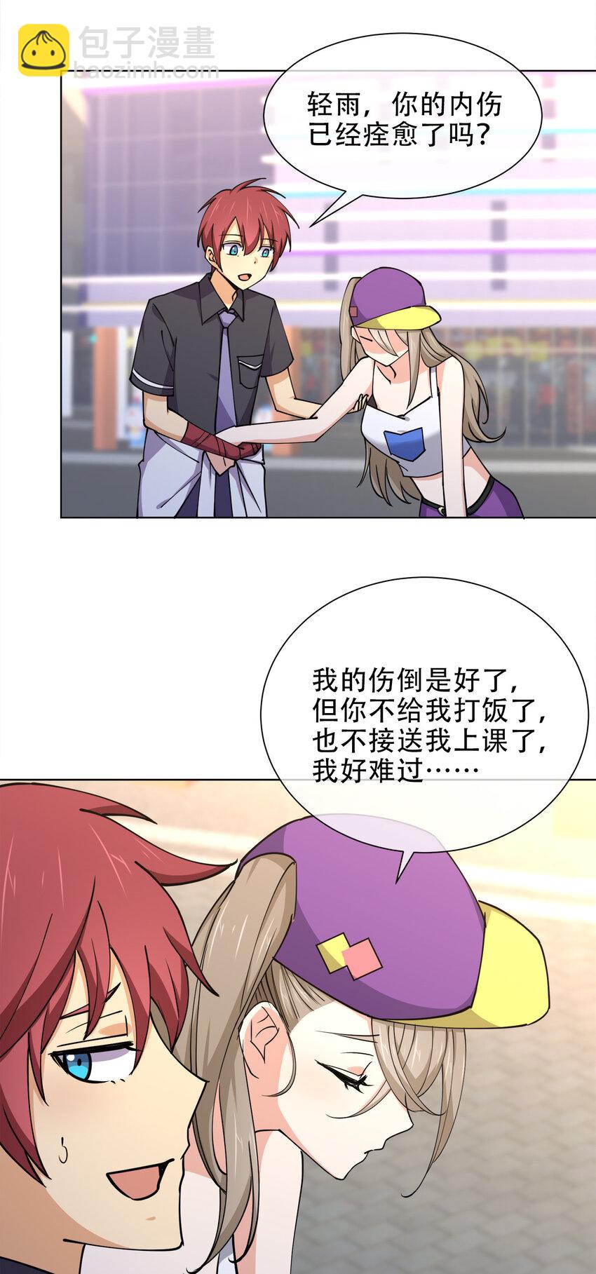 016 神秘老人与神秘组织(1/2)-第16话
