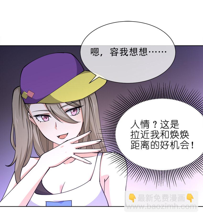 016 神秘老人与神秘组织(1/2)-第16话