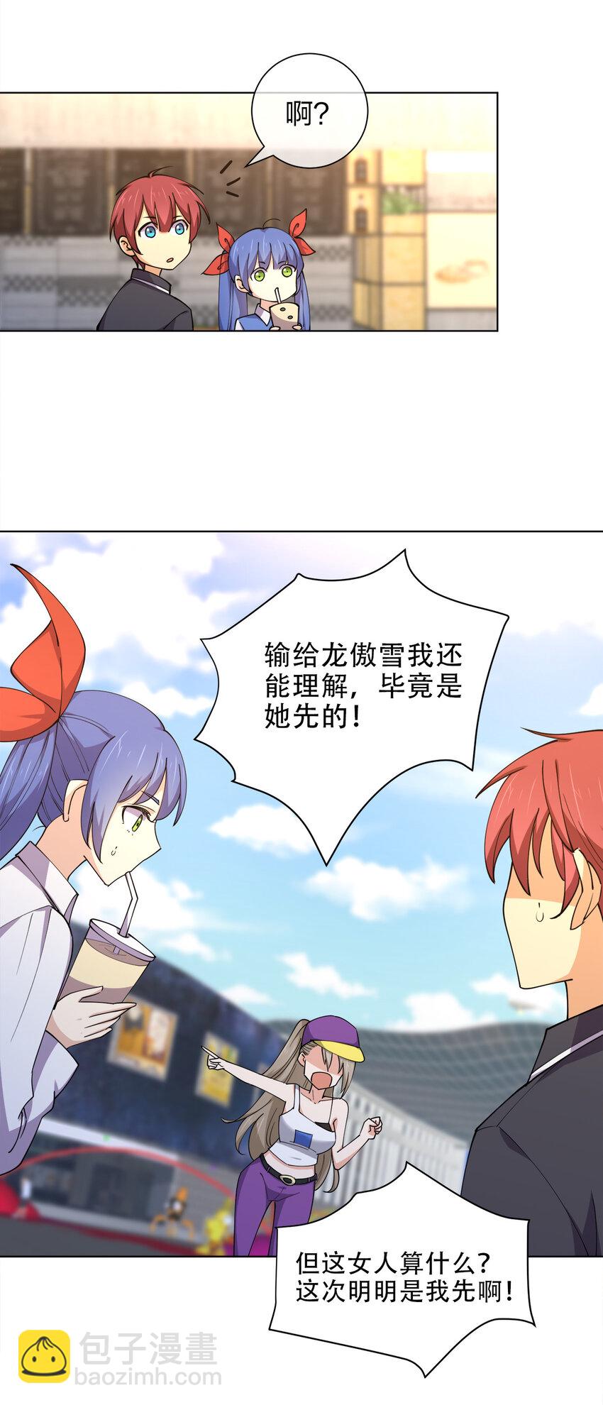 016 神秘老人与神秘组织(1/2)-第16话