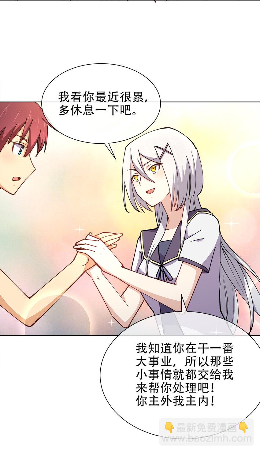 016 神秘老人与神秘组织(1/2)-第16话