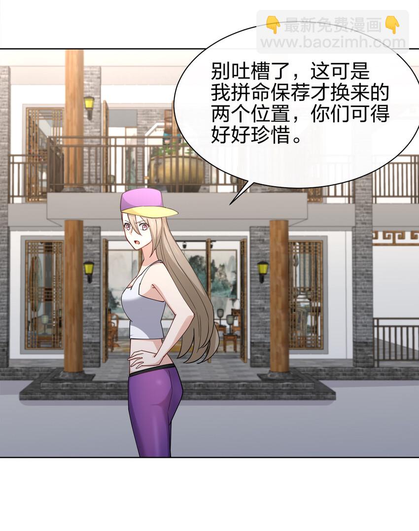 016 神秘老人与神秘组织(1/2)-第16话