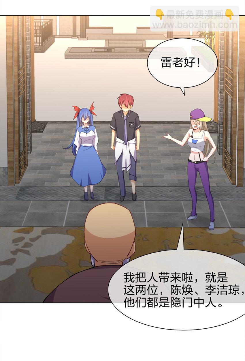 016 神秘老人与神秘组织(1/2)-第16话