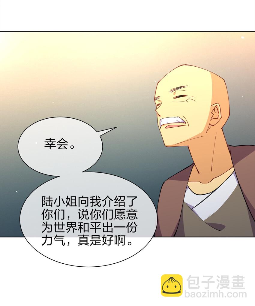 016 神秘老人与神秘组织(1/2)-第16话