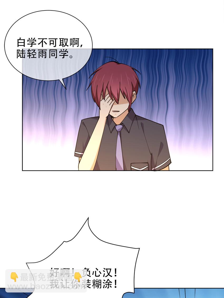 016 神秘老人与神秘组织(1/2)-第16话