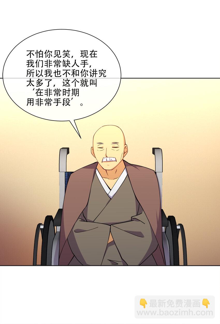016 神秘老人与神秘组织(1/2)-第16话