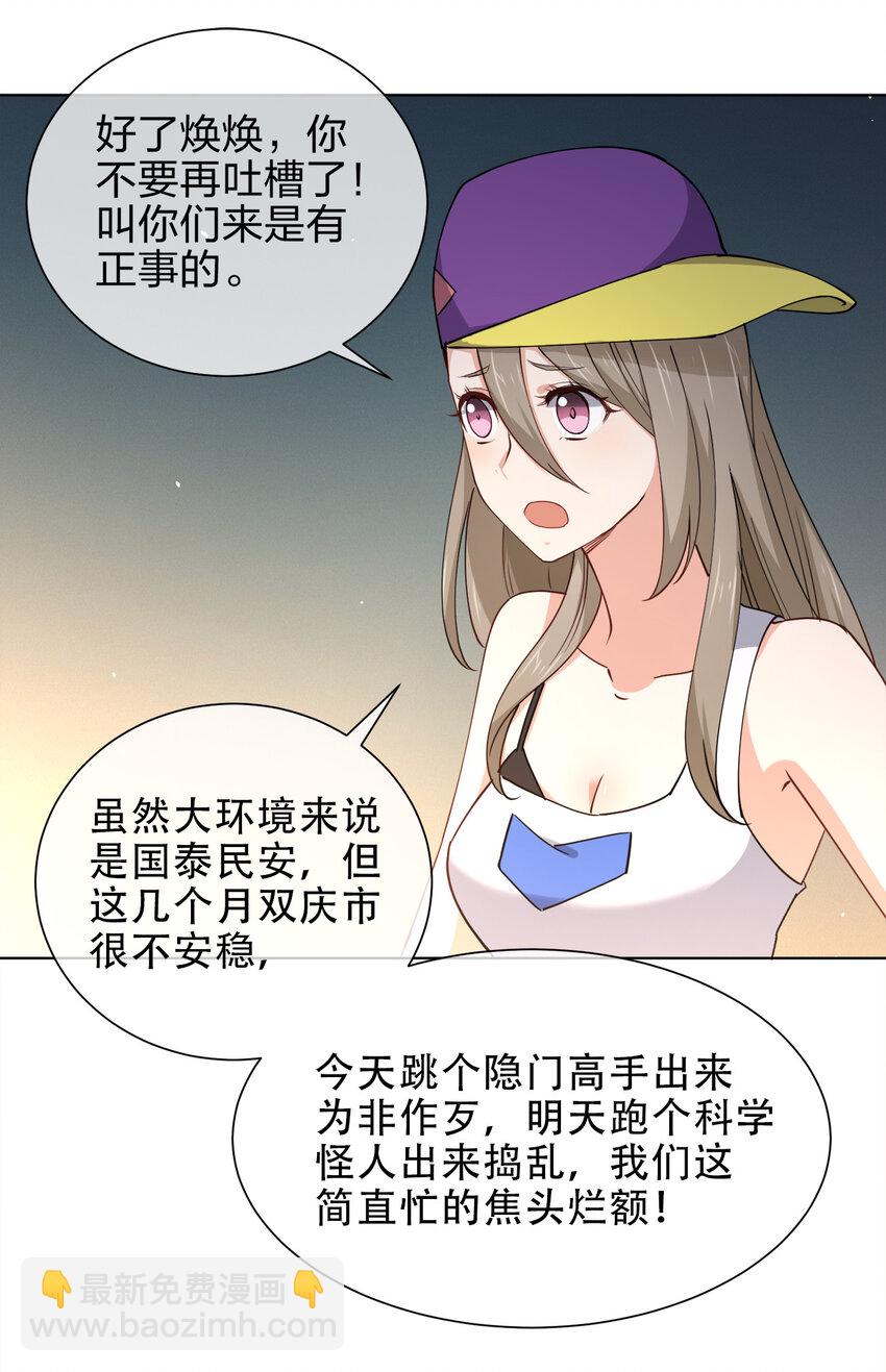 016 神秘老人与神秘组织(1/2)-第16话