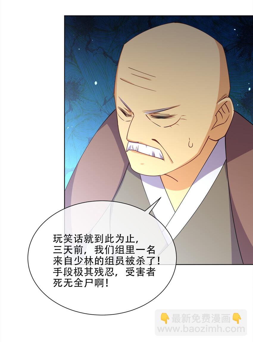 016 神秘老人与神秘组织(1/2)-第16话