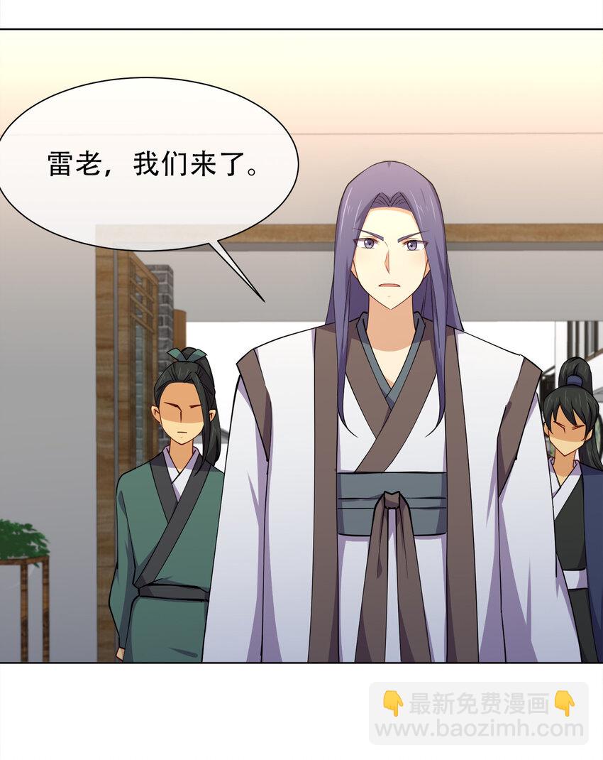 016 神秘老人与神秘组织(1/2)-第16话