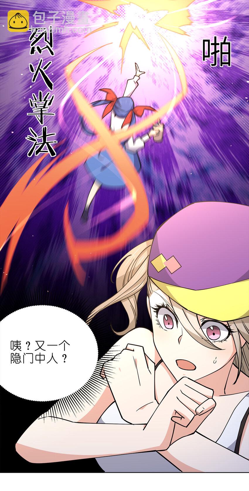 016 神秘老人与神秘组织(1/2)-第16话