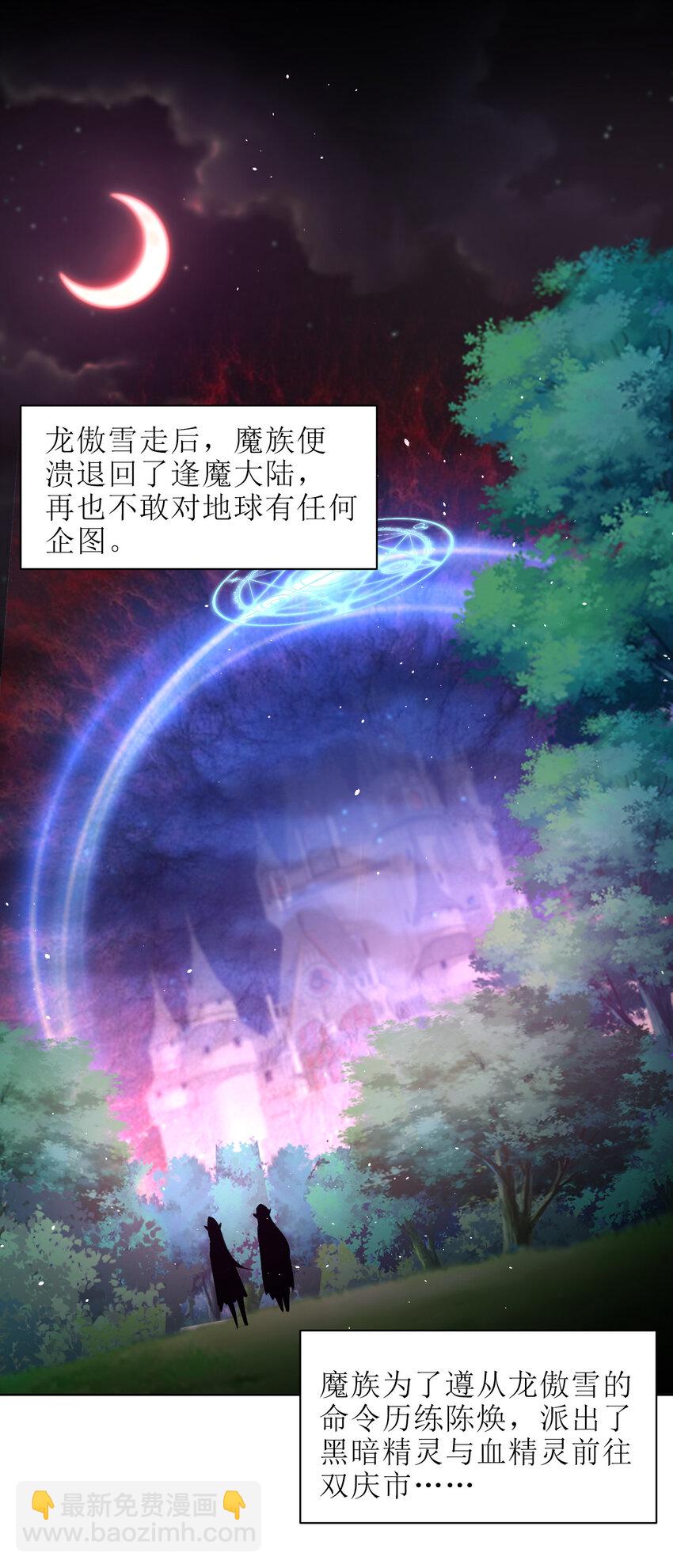 022 她比魔王更可怕(1/2)-第22话